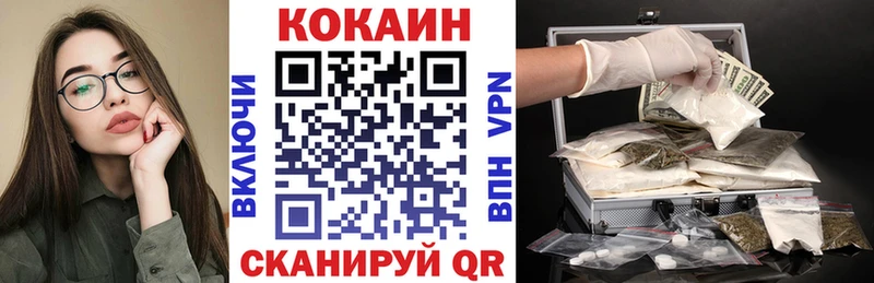 КОКАИН VHQ  как найти наркотики  Удомля 