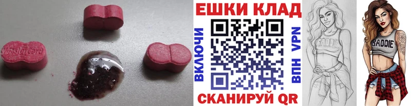 купить наркотик  mega онион  Ecstasy mix  Удомля 