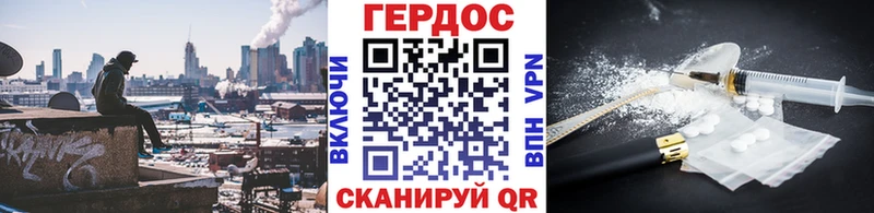 Героин хмурый  Удомля 