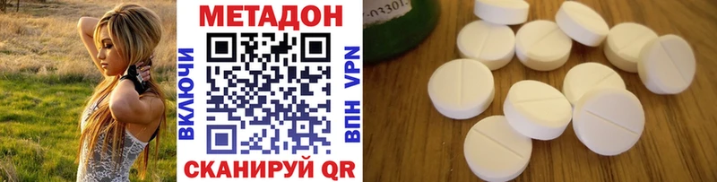 наркошоп Удомля МЕТАДОН белоснежный